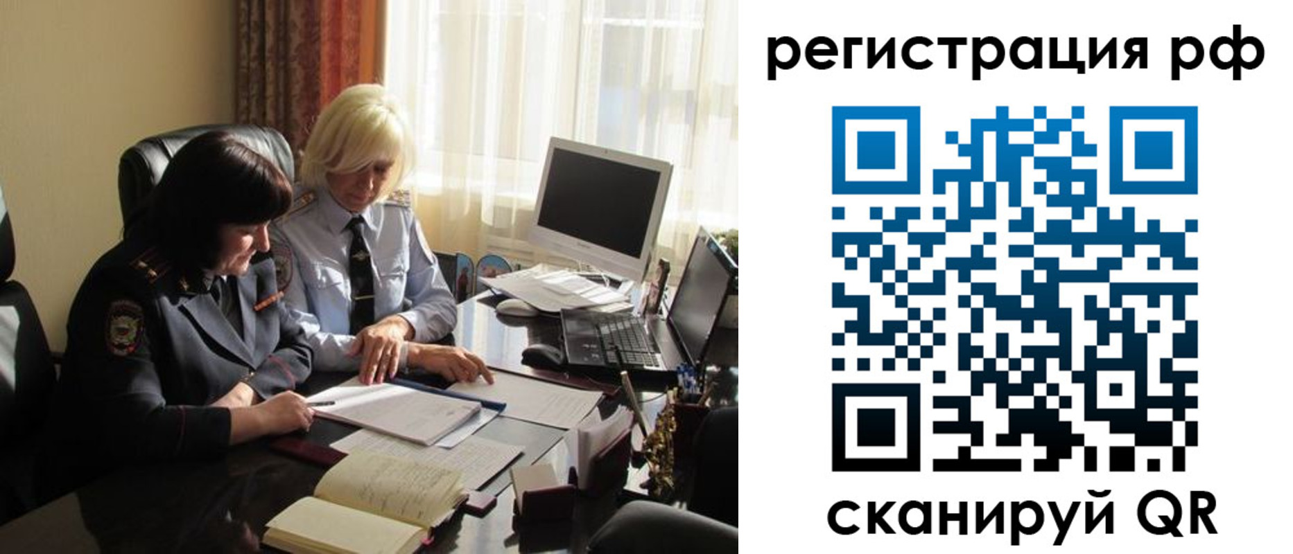 прописка иностранных граждан в Комсомольске-на-Амуре