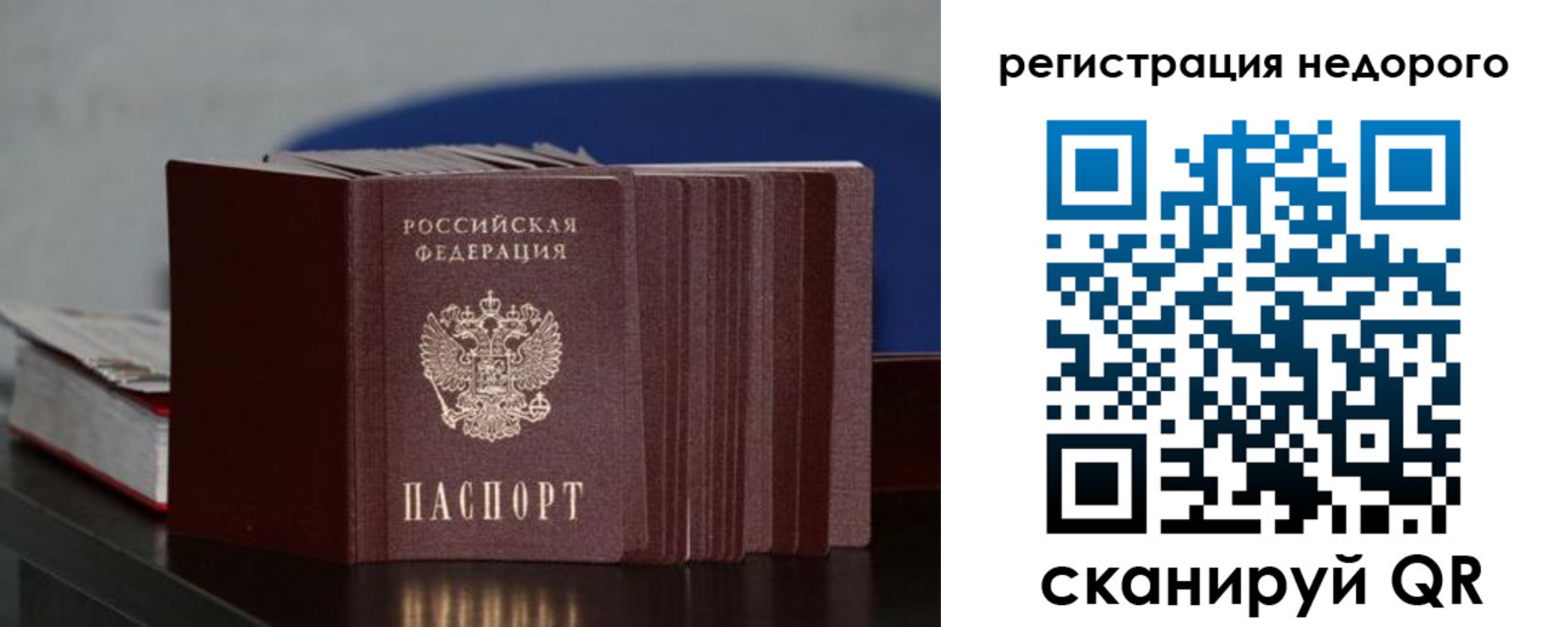 временная регистрация законно в Комсомольске-на-Амуре