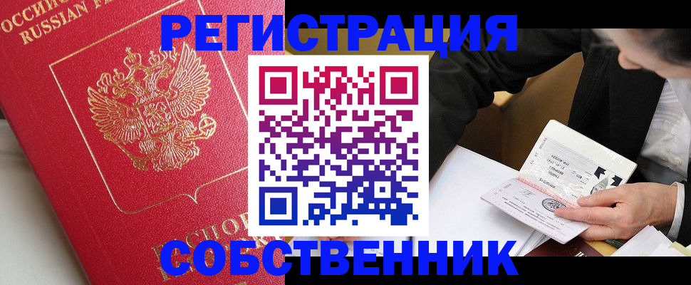 прописка ребенка в Комсомольске-на-Амуре