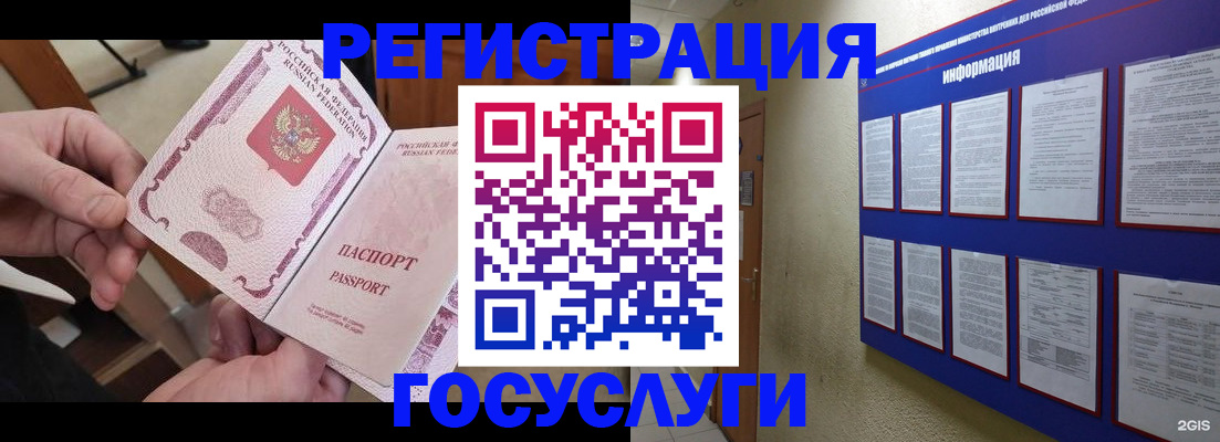 прописка иностранных граждан в Комсомольске-на-Амуре