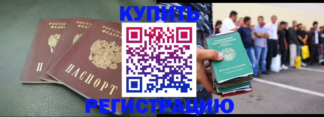 временная регистрация гарантия в Комсомольске-на-Амуре