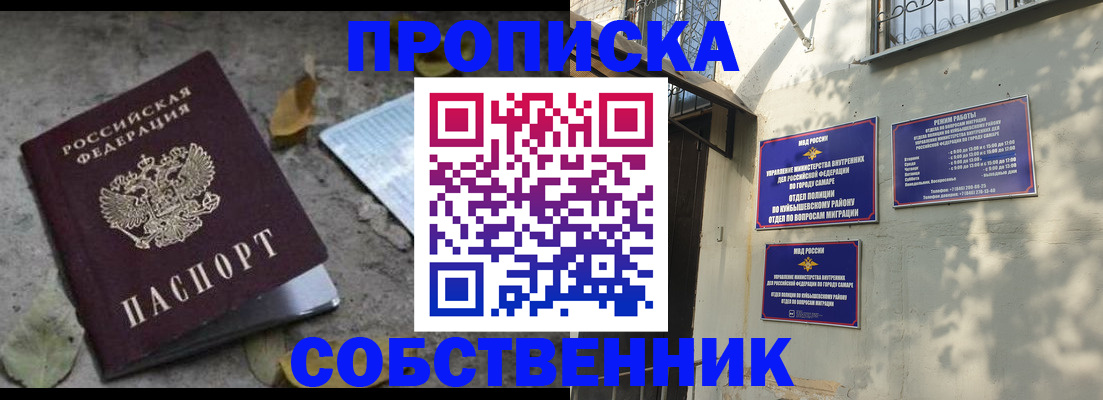 временная регистрация купить в Комсомольске-на-Амуре