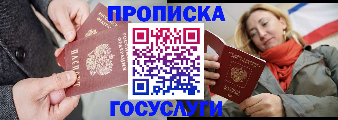 временная регистрация законно в Комсомольске-на-Амуре