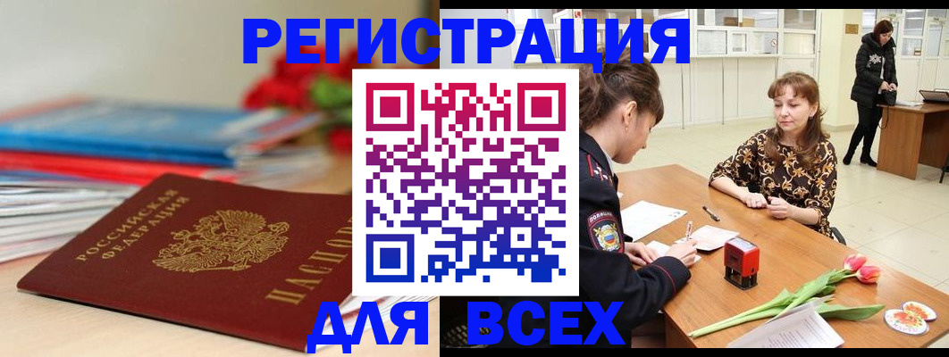 найти адрес прописки в Комсомольске-на-Амуре