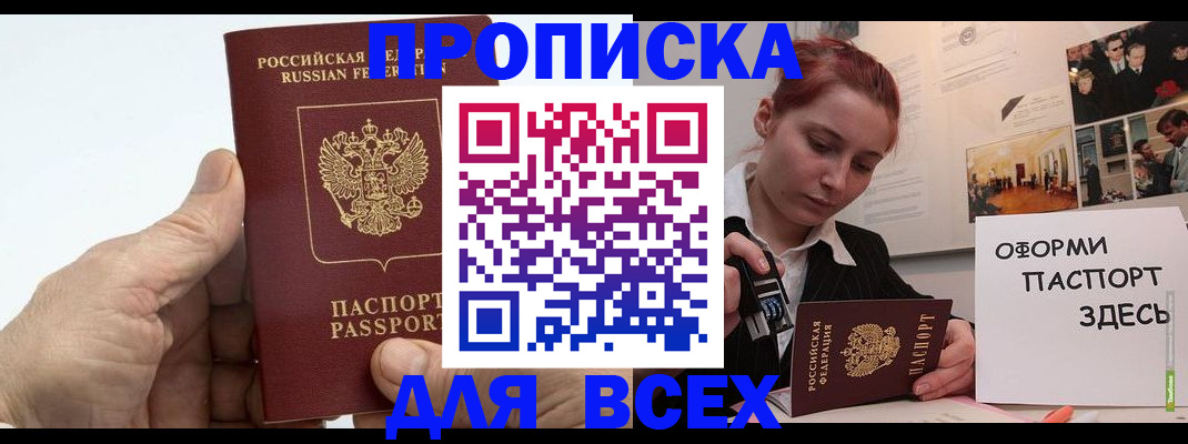 временная регистрация надежно в Комсомольске-на-Амуре