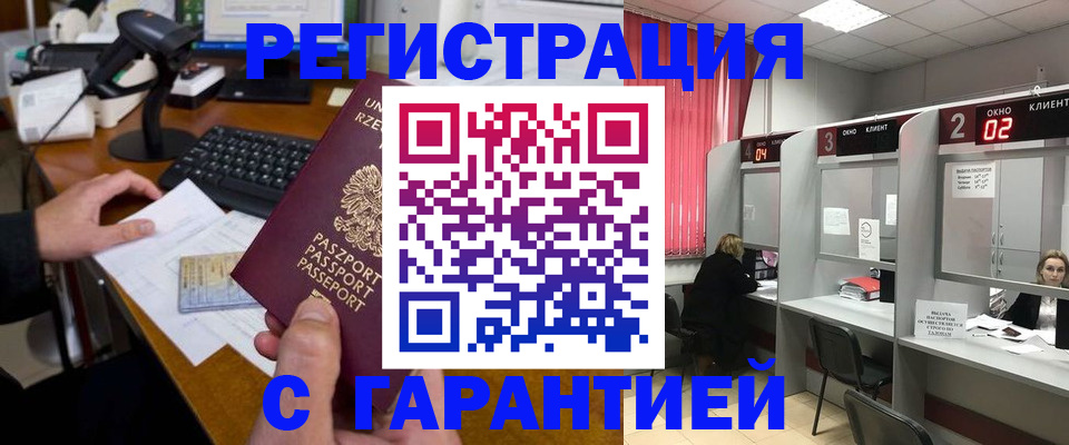 временная регистрация адрес в Комсомольске-на-Амуре