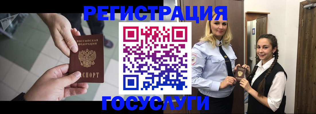 временная регистрация для всех в Комсомольске-на-Амуре