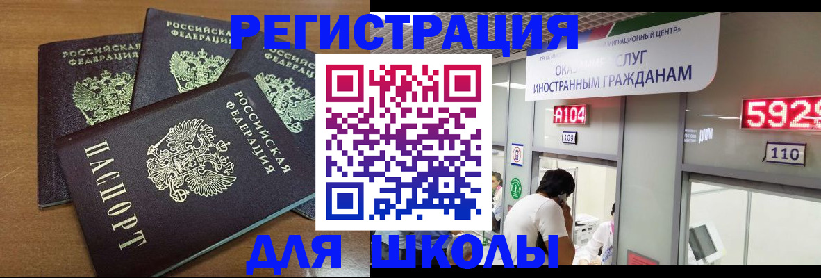 временная регистрация для всех в Комсомольске-на-Амуре