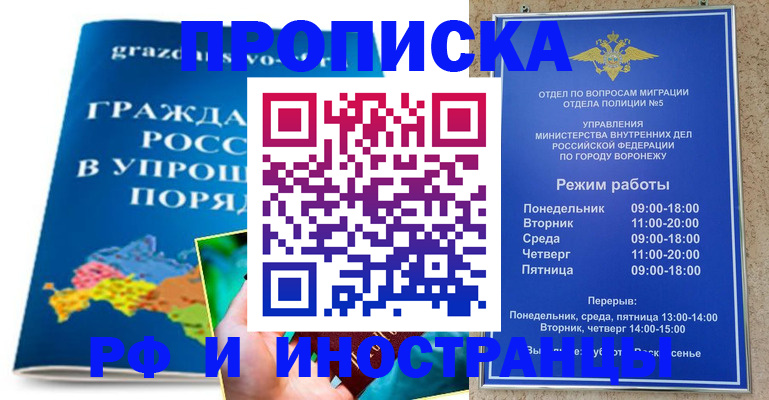 регистрация для школы в Комсомольске-на-Амуре