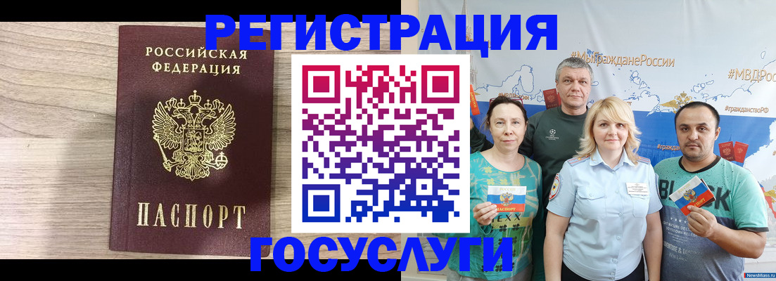 временная регистрация купить в Комсомольске-на-Амуре