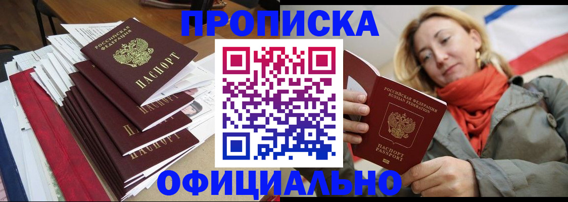миграционный учет в Комсомольске-на-Амуре